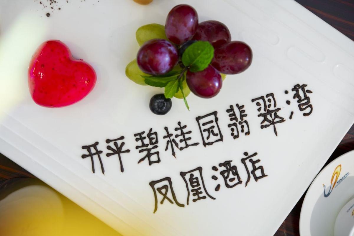 Country Garden Phoenix Hotel Kaiping Giang Môn Ngoại thất bức ảnh